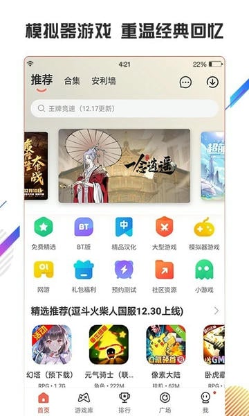 虫虫助手免费版 v4.8.7 安卓版 1
