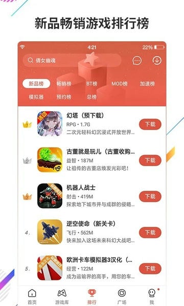 虫虫助手免费版 v4.8.7 安卓版 0