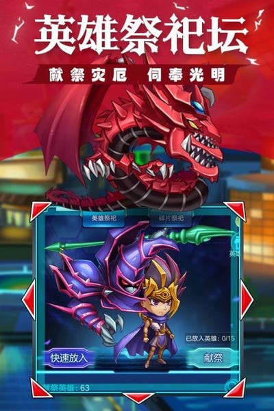 光逆英雄手游官方版 v1.0 安卓版 1