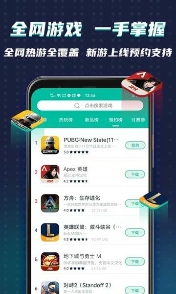 ourplay原谷歌空间官方版 v8.1.8 安卓版 1