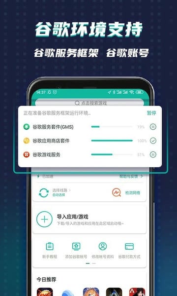 ourplay原谷歌空间官方版 v8.1.8 安卓版 2