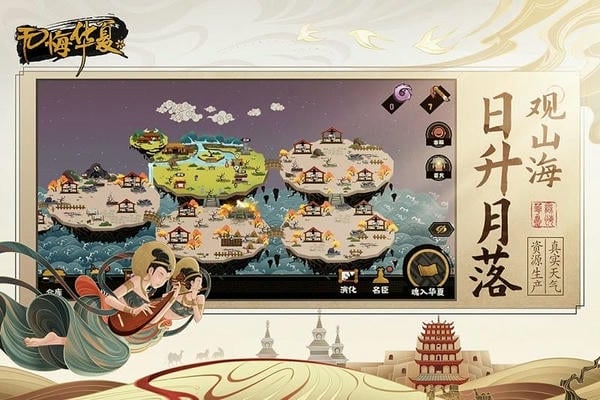 无悔华夏破解版内置修改器 v3.4.70 安卓版 0