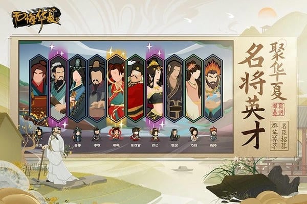 无悔华夏破解版内置修改器 v3.4.70 安卓版 1