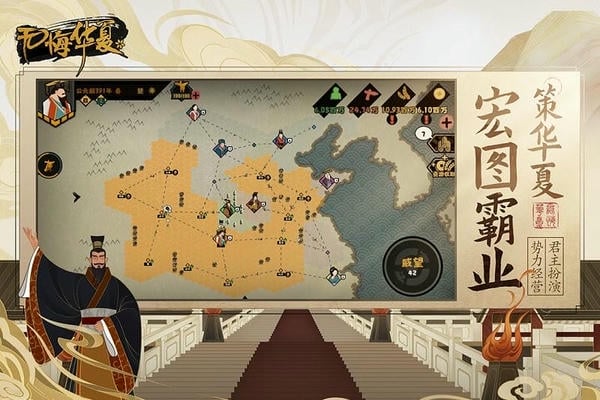 无悔华夏破解版内置修改器 v3.4.70 安卓版 2