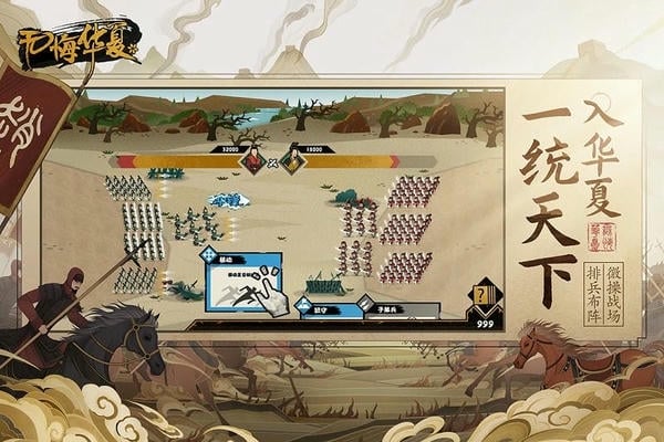 无悔华夏破解版内置修改器 v3.4.70 安卓版 3