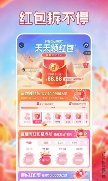 抖音iPhone版 v36.1.0 ios最新版 1