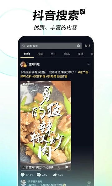 抖音iPhone版 抖音苹果版app下载