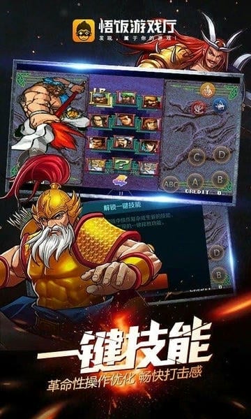 悟饭游戏厅ios版安装 v1.2 苹果免费版 2