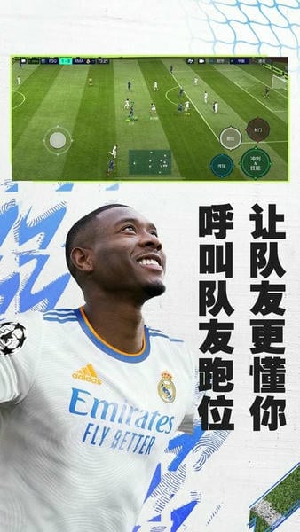 FIFA足球世界最新版 v32.0.02 安卓版 2