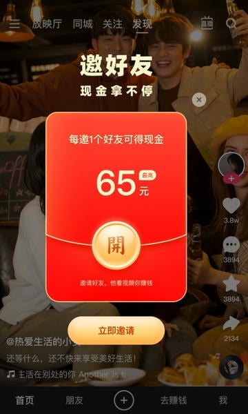 快手极速版app免费安装 v13.1.20.9473 安卓版 2