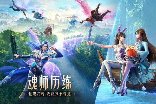 斗罗大陆魂师对决国际服 v2.41.2 安卓版 1