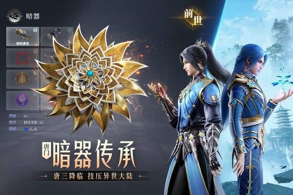 斗罗大陆魂师对决国际服 v2.41.2 安卓版 2
