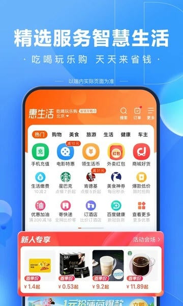 百度搜索ios版 v15.31.1 iphone最新版 0