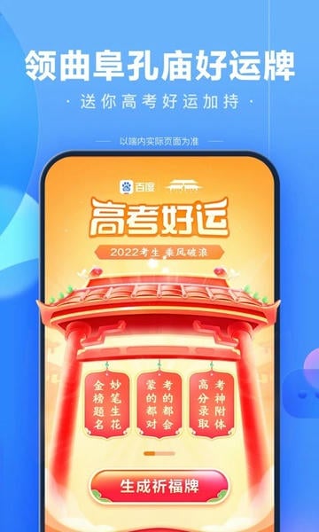 百度搜索ios版 手机百度苹果版app下载