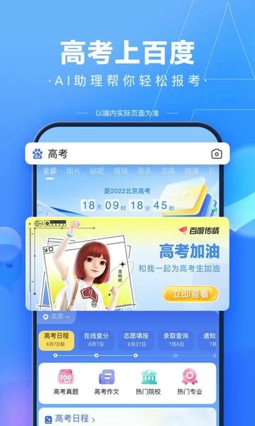 百度搜索ios版 v15.31.1 iphone最新版 2