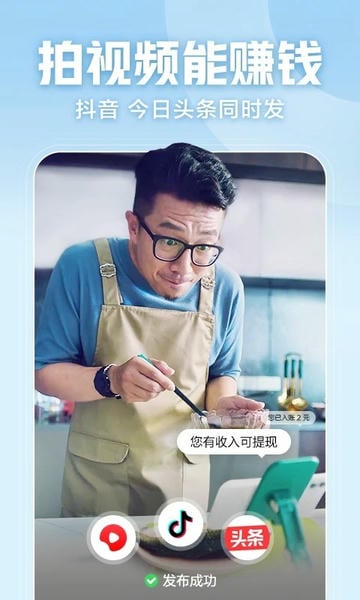 西瓜视频苹果手机版 v9.8.6 iPhone官方版 0