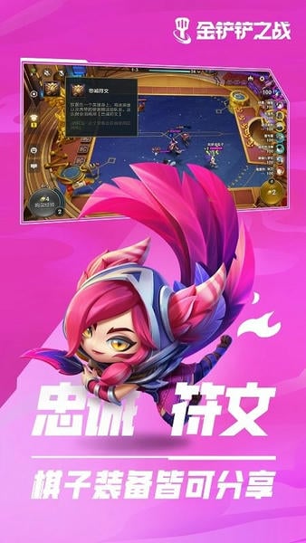 金铲铲之战官方版 v1.13.33 安卓最新版 1