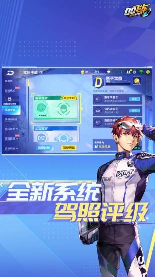 qq飞车国际服(Zing Speed Mobile) v1.32.0.10350 安卓最新版 1