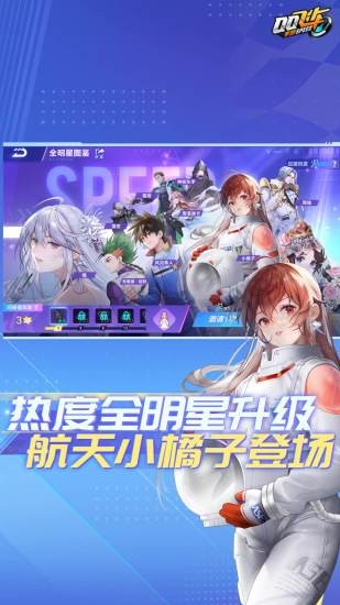 qq飞车国际服(Zing Speed Mobile) v1.32.0.10350 安卓最新版 2