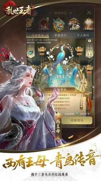 乱世王者体验服安装包 v2.1.10.888 安卓版 0