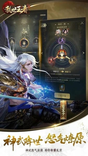 乱世王者体验服安装包 v2.1.10.888 安卓版 1