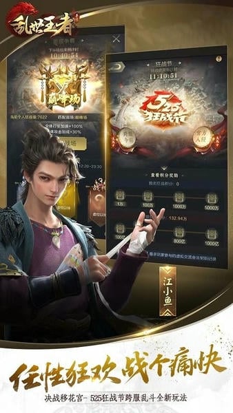 乱世王者体验服安装包 v2.1.10.888 安卓版 2