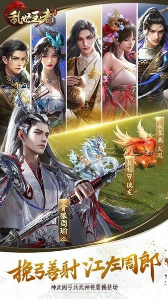 乱世王者体验服安装包 v2.1.10.888 安卓版 3