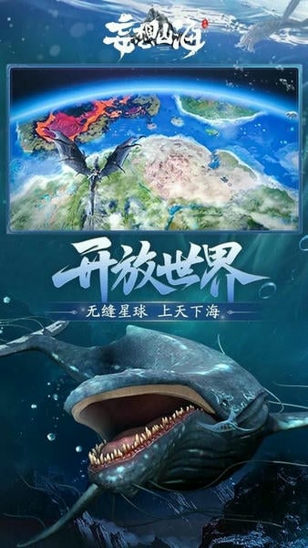 妄想山海体验服最新版本 v2.0.13 安卓版 0