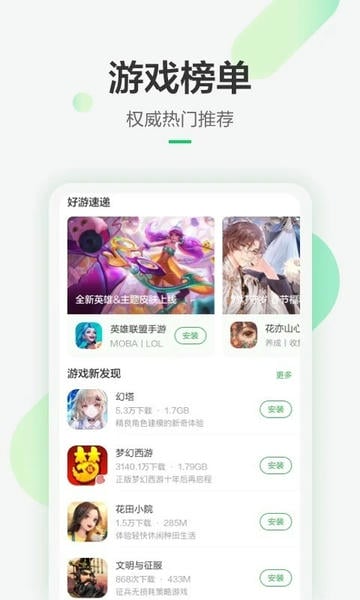 豌豆荚应用商店app v8.3.11.0 安卓最新版 0