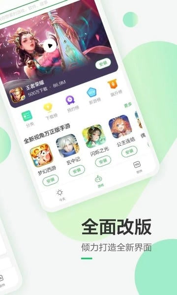 豌豆荚应用商店app v8.3.11.0 安卓最新版 2