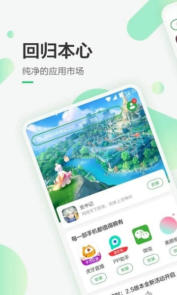 豌豆荚官方正式版 豌豆荚app下载