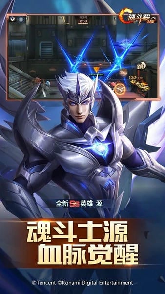 魂斗罗归来云游戏最新版 v5.0.1.4019306 安卓版 1