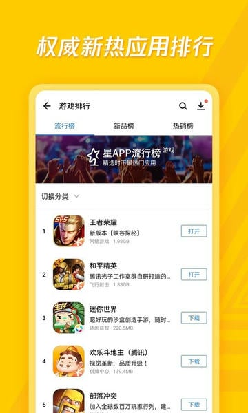 应用宝商店app v9.2.5 安卓版 0