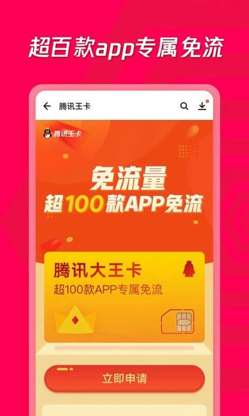 应用宝商店app v9.2.5 安卓版 1