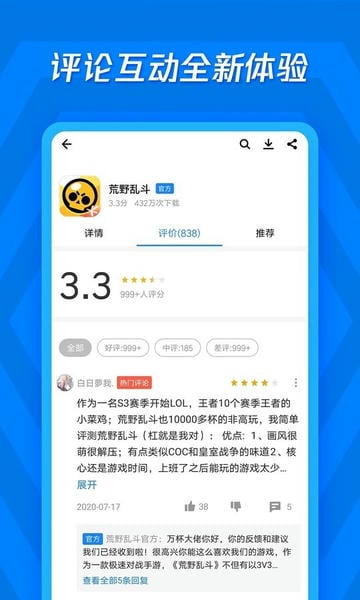 应用宝最新版本2026 应用宝app官方下载