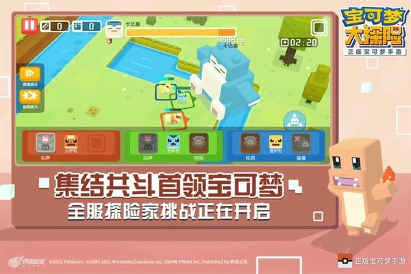 宝可梦大探险华为渠道服 v1.4.0 安卓最新版 0