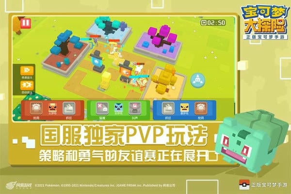 宝可梦大探险华为渠道服 宝可梦大探险华为手机版下载
