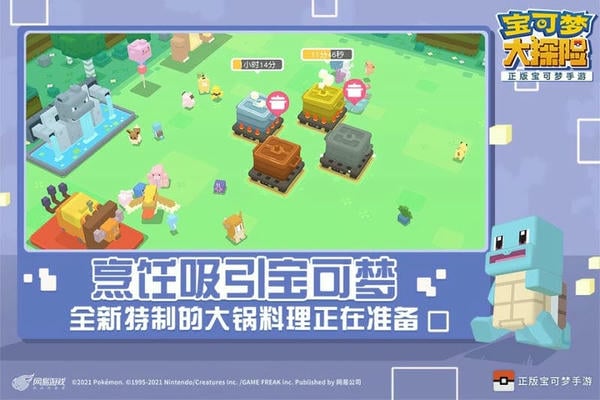 宝可梦大探险华为渠道服 v1.4.0 安卓最新版 3