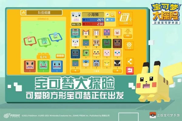 宝可梦大探险华为渠道服 v1.4.0 安卓最新版 2