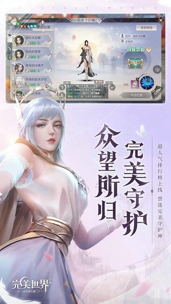 完美世界游戏最新正版 v1.808.0 安卓版 0
