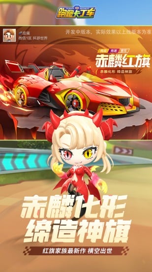 跑跑卡丁车 跑跑卡丁车官方竞速版下载
