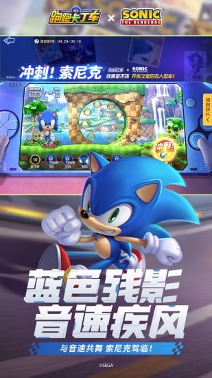 跑跑卡丁车官方竞速版最新版 v1.45.2 安卓版 2