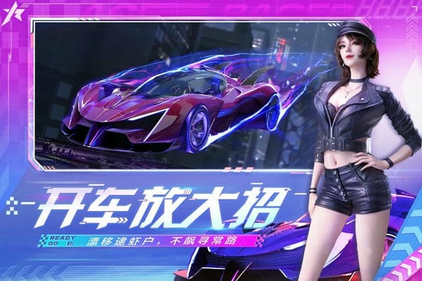 王牌竞速vivo渠道服 v5.5.1 安卓最新版 0