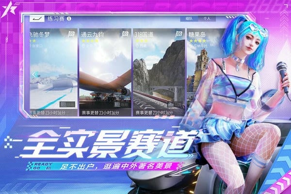 王牌竞速vivo渠道服 v5.5.1 安卓最新版 3