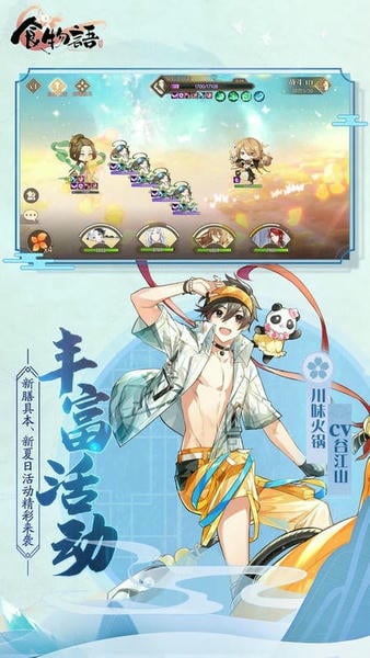 食物语台湾版 v1.0.98 安卓最新版 0