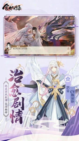 食物语台湾版 食物语台服下载