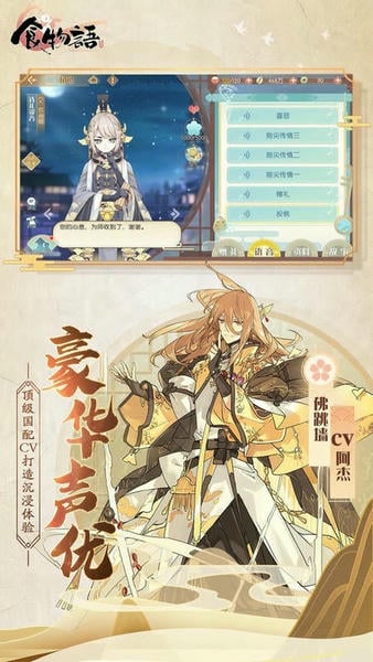 食物语台湾版 v1.0.98 安卓最新版 2