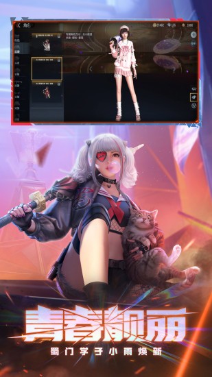 穿越火线手游体验服最新版 v1.2.396.696 安卓版 2
