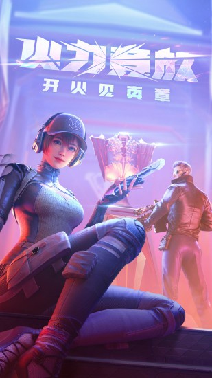 穿越火线体验服官方版 穿越火线体验服手游
