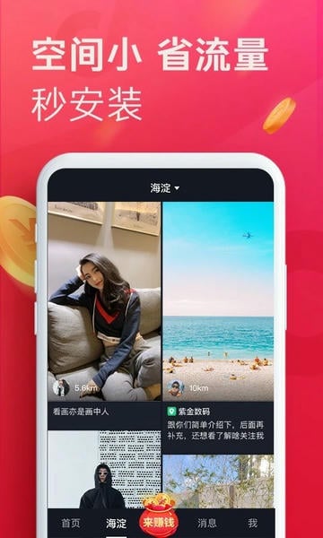 抖音极速版官方正版最新版本 v38.5.0 安卓版 0